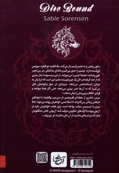 گرگ بند